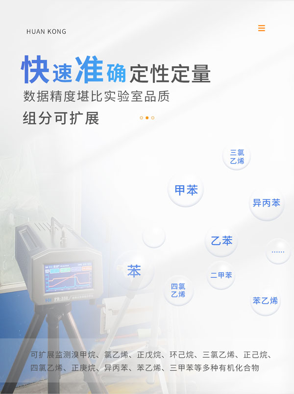 應(yīng)急監(jiān)測利器! PB-350便攜式氣相色譜分析儀 應(yīng)急監(jiān)測利器! PB-350便攜式氣相色譜分析儀