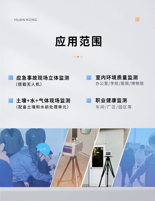 應(yīng)急監(jiān)測利器! PB-350便攜式氣相色譜分析儀 應(yīng)急監(jiān)測利器! PB-350便攜式氣相色譜分析儀